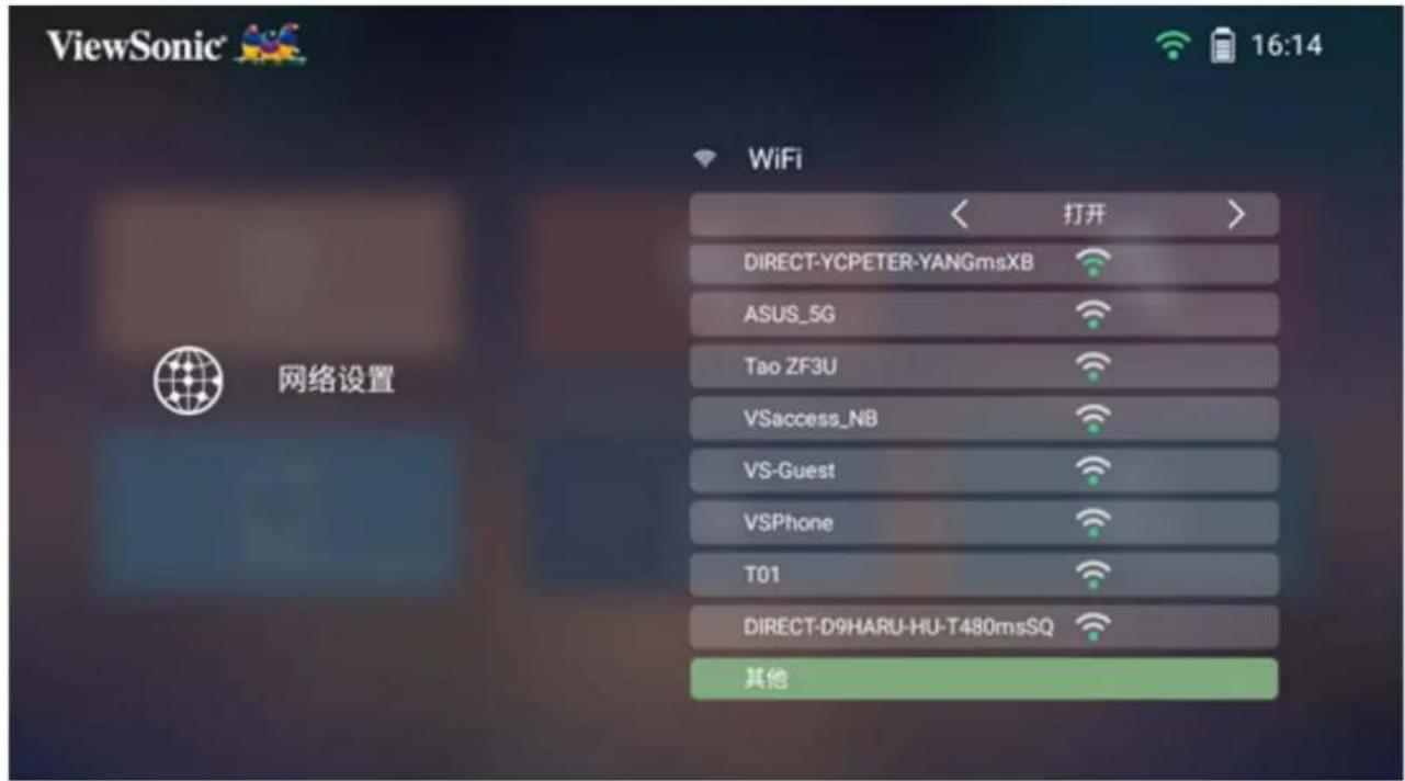 ViewSonic 16:14 WiFi 打开 DIRECT-YCPETER-YANGmsXB ASUS_5G Tao ZF3U VSaccess_NB VS-Guest VSPhone T01 DIRECT-D9HARU-HU-T480msSQ 其他