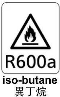 R600a iso-butane 異丁烷