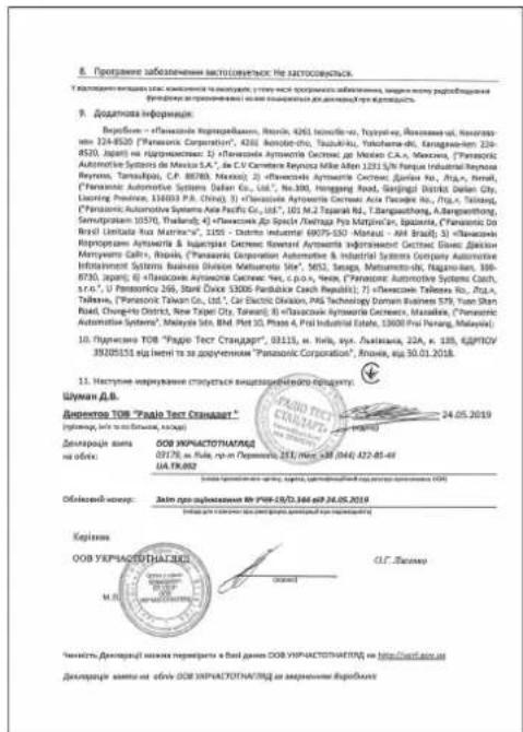 9. Доходка Information: Варион – «Планская Киррепаналки», Наказа, 4261, Incido-co, Тургача, Наказа-во, Наказа-во, 224-8520 ("Разанская Corporation"), 4261, Incido-co, Тургача, Наказа-во, Наказа-во, 224-8520), Наказа на підприємство: 1) «Планская Ауковота Составів ізім Меса, а., Наказа», ("Разанская Automotive Systems de Mexico S.A.), д.с.С.С.С.С.С.С.С.С.С.С.С.С.С.С.С.С.С.С.С.С.С.С.С.С.С.С.С.С.С.С.С.С.С.С.С.С.С.С.С.С.С.С.С.С.С.С.С.С.С.С. С.С.С.С.С.С.С.С.С.С.С.С.С.С.С.С.С.С.С.С.С.С.С.С.С.С.С.С.С.С.С.С.С.С.С.С.С.С.С.С.С.С.С.С.С.С.С.С.С.С.Наказа, 3) «Планская Ауковота Составів ізім Меса, а., Наказа», ("Разанская Automotive Systems de Mexico S.A.), д.с./C.V.C.Cameter-Reynolds-Melte Alon 1231,5 h Parque Industrial Reynolds Reynolds, Tamauljou, C.P., 88780, Mako), No.: 3388, Hangjiang Road, Gangjiang District, Dalian City, Liaoning Province, 13603 P.R., Chiba), 3) «Планская Ауковота Составів ізім Меса, а., Наказа», "Разанская Automotive Systems Asia Pacific Co., Ltd.", 101,6,7,7 Parleka No., 1,8aangshengh, A.kangshengh, Sematoprom 10510, Thailand), 4) «Планская Др Specimen/Leikada Pro Matrino/Cr., Ipaazina», ("Разанская do Brasil Limitada no Munchava"), 2105 - Daketo industrial 69075-7001 Monat - Ahl Brasil), 3) «Планская Відпрограмм Ауковота» віддіярське Система Відпрограмм Система Відлия Дійків Мортуко Café», Наказа, ("Разанская Automotive Automotive & Industrial Systems Cozy Automotive Information Systems Business Division Mathematite Site", 563, Seapa, Matsumoto-D.K., Nagaman, 106-8730, Paris), 4) «Планская Ауковота Система No., с.p.o., Yes», ("Разанская Automotive Systems Cash, No.), 1) "Разанская 268, Split Office 33300 Paribásia Czech Republic"), 7) «Планская Talieke No., Rd.A., Talieke», ("Разанская Talieke Co., Ltd.), Car Electric Division, PAS Technology Domain Business S79, Yuan Shan Road, Cheng-Ho District, New Taipei City, Taiwan), 8) «Планская Ауковота Система», Nahakai, ("Разанская Automotive Systems"), Malaysia Stn., BIM, Fiat 55 Phase II, Fiat Industrial Estate, 13600 Fiat Panang, Malaysia). 10) "Планская TOB "Урало Тест Стандарт", 03113, м., Heå, ув.: Зытапана, 224, А., 128, ЄДИРОТК 393095124 інвент та за дротечника "Разанская Corporation", Якови, як 30.01.2018. 11). Наступе нарушение структуры визначенном початку. Шуман ДВ. Директора акта ООВ УКРАСПОТАЛАНД Овідляра акта ООВ УКРАСПОТАЛАНД Овідляра акта ООВ УКРАСПОТАЛАНД Овідляра акта ООВ УКРАСПОТАЛАНД Овідляра акта ООВ УКРАСПОТАЛАНД Овідляра акта ООВ УКРАСПОГАЛАНД Овідляра акта ООВ УКРАСПОГАЛАНД Овідляра акта ООВ УКРАСПОГАЛАНД