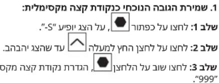 :תְרָבִי בְרַעֹת אֶתְרָה בְרַעֹת אֶתְרָה בְרַעֹת אֶתְרָה בְרַעֹת אֶתְרָה בְרַעֹת אֶתְרָה בְרַעֹת אֶתְרָן .1 ."-5" בְרַעֹת אֶתְרָה בְרַעֹת אֶתְרָה בְרַעֹת אֶתְרָה בְרַעֹת אֶתְרָה בְרַעֹת אֶתְרָם .2 .3 .999"