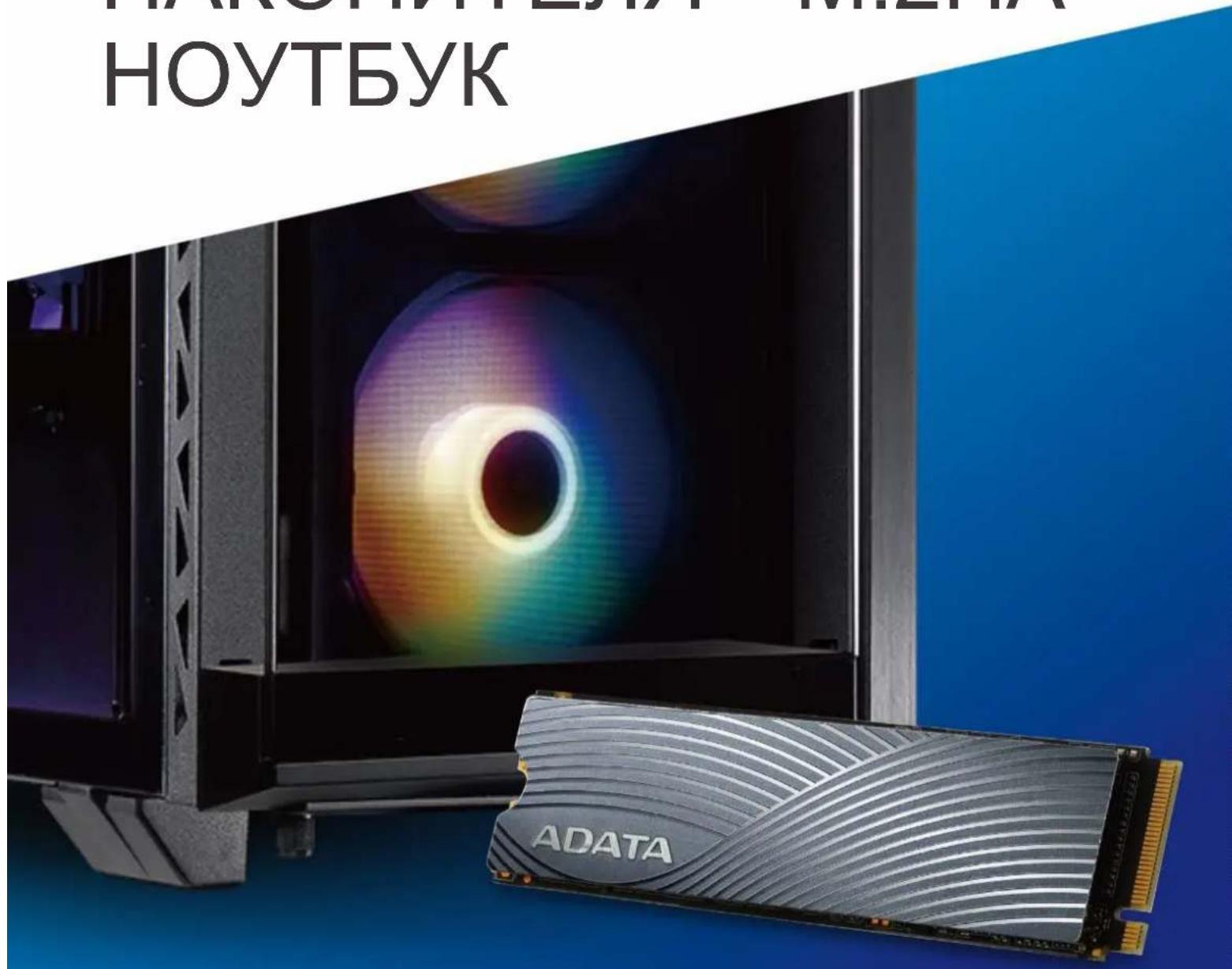 ADATA LEGEND 970 Pro - НОУТБУК - 1