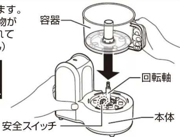 Yamazen MFC-T500 - 容器を取りつける - 1