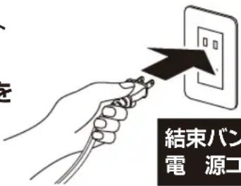 Yamazen MFC-T500 - 電源プラグを家庭用コンセント(AC100V)に差し込む - 1