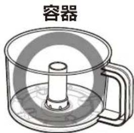 Yamazen MFC-T500 - 使用できる部品 - 1