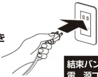 Yamazen MFC-T500 - 電源プラグを家庭用コンセント(AC100V)に差し込む - 1