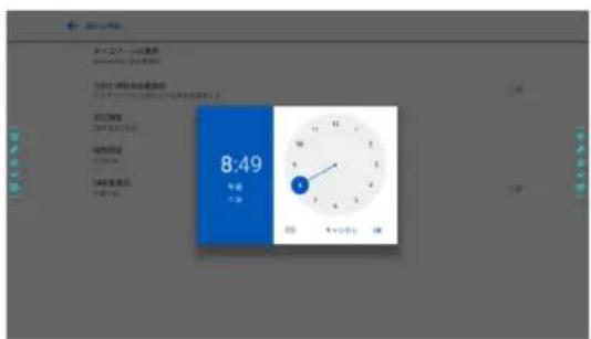 8:49 午後 午後