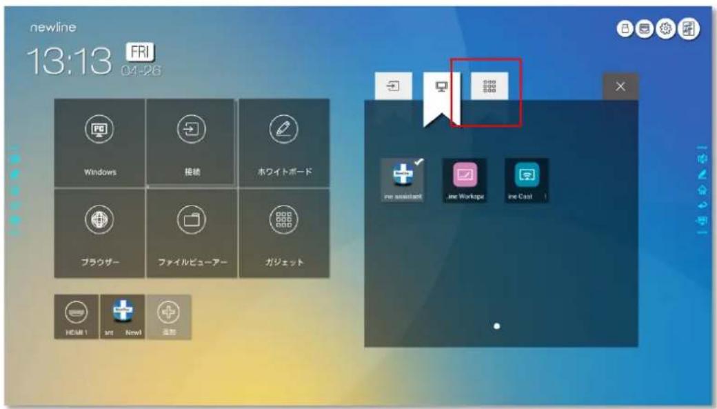 newline 13:13 FRI 04-26 Windows 接続 ホワイトボード ブラウザー ファイルビューアー ガジェット HDAC 1 int Newl 温気 me assistant me Workups me Cast