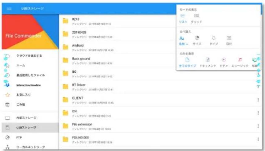 リスストレージ File Commander クラウドを追加する ホーム 最近使用したファイル Interactive Newline お気に入り ごみ稿 内部ストレージ USBストレージ FTP ローカルネットワーク 0218 ディレクトリ 2019年3月19日 1:13 20190428 ディレクトリ 2019年4月26日 15:30 Android ディレクトリ 2019年10月17日 14:29 Back ground ディレクトリ 2019年4月18日 14:31 BG ディレクトリ 2019年3月19日 15:42 BT Driver ディレクトリ 2019年11月27日 12:41 CLIENT ディレクトリ 2019年10月29日 15:45 DN ディレクトリ 2019年4月18日 7:45 File extension ディレクトリ 2019年4月15日 10:10 FOUND.000 ディレクトリ 2019年1月30日 10:26 モードの表示 エ リス > グリッド スペ替え A: 名称 > サイズ タイプ 日付 のみを表示 までのタイプ ドキュメント ビデオ エミュージック 写真