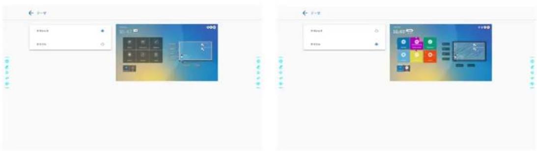Newline RS+ - テーマの設定 - 1