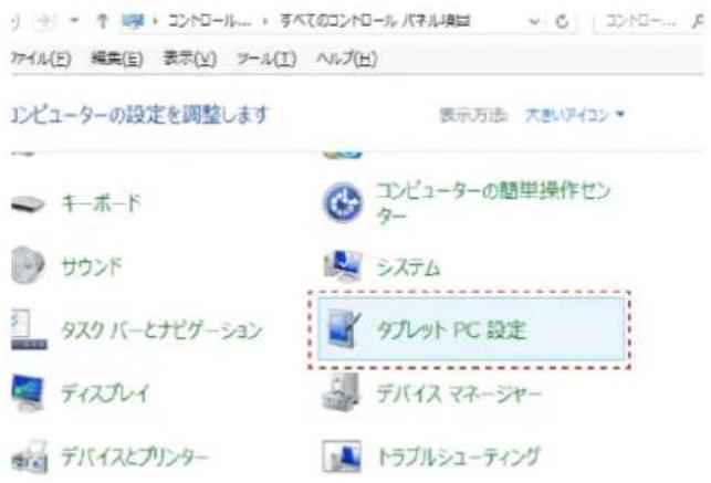 エンピューターの設定を調整します キーボード サウンド タスク バーとナビゲーション ディスプレイ デバイスとプリンター コンピューターの簡単操作センター システム タブレット PC 設定 デバイス マネージャー トラブルシューティング