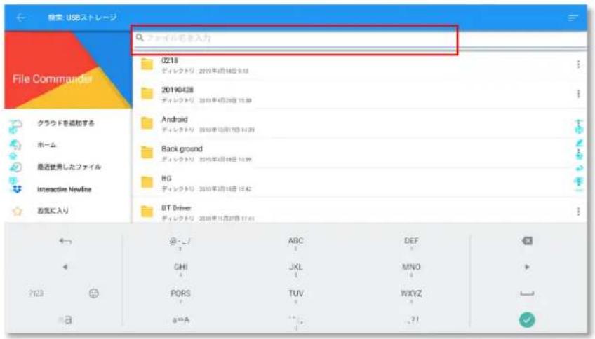 検索: USBストレージ File Commander クラウドを追加する ホーム 最近使用したファイル Interactive Newline 西気に入り 0218 ディレクトリ: 2019年3月18日 9:13 20190428 ディレクトリ: 2019年4月26日 13:30 Android ディレクトリ: 2019年10月17日 14:31 Back ground ディレクトリ: 2019年4月19日 13:19 BG ディレクトリ: 2019年3月15日 15:42 BT Driver ディレクトリ: 2019年11月27日 17:41 @ - / ABC DEF GHI JKL MNO PORS TUV WXYZ a**A ?? ? 7/23