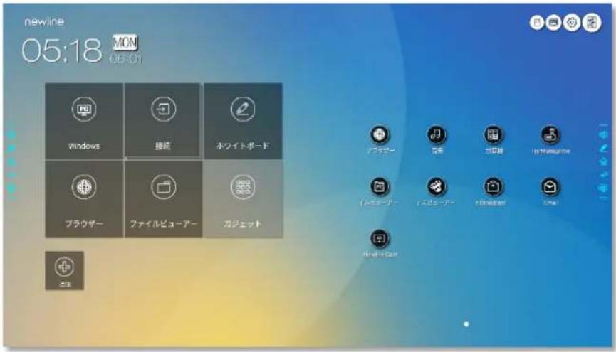 newline 05:18 MON 05:01 Windows 接続 ホワイトボード ブラウザー ファイルビューアー カジェット アラザー 情報 対応器 Ier Masterine ルビューアー スビューアー i-Headset Email New User