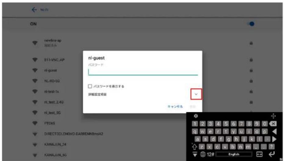ON newline-up B11-VNC_AP nl-guest NL-RD-SG nl-test-1x nl-test_240 nl_test_SG PTC65 DIRECT3D/LENOVO-BARRENNBmsX2 KAWALJUN_24 KAWALJUN_SG nl-guest パスワード □ パスワードを表示する 詳細設定項目 キャンセル 1 2 3 4 5 6 7 8 9 0 q w e r t y u i o p a s d f g h j k l - z x c v b n m . . . 12# English