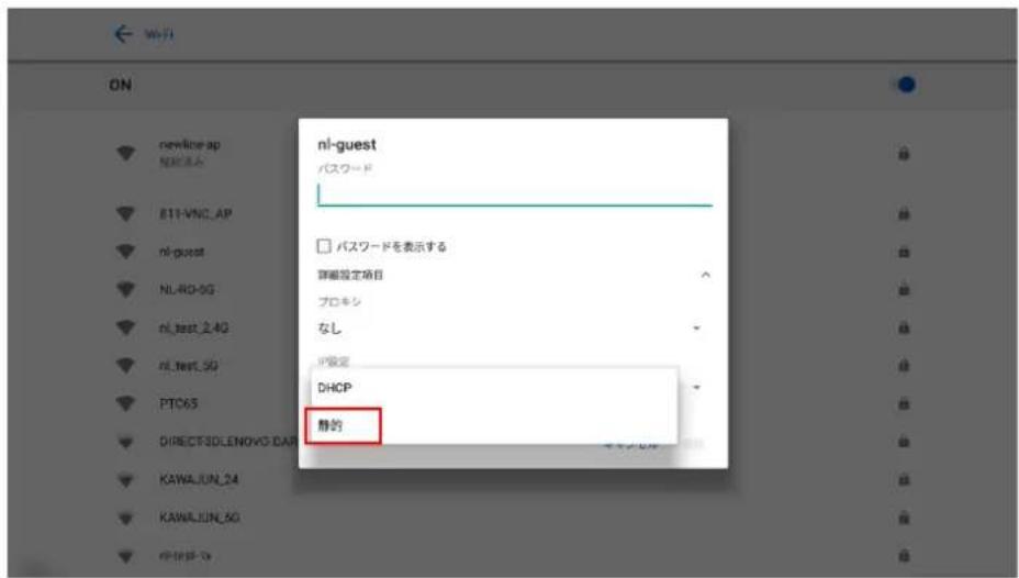 on newline.ap NOCERA 811-VNC_AP nl-guest NL-RD-5G nl_test_2.4G nl_test_5G PTC65 DIRECT3DLENovo-DAP KAWAJUN_24 KAWAJUN_5G nll-108-0x nl-guest パスワード □ パスワードを表示する 詳細設定項目 プロキシ なし IP設定 DHCP 静的
