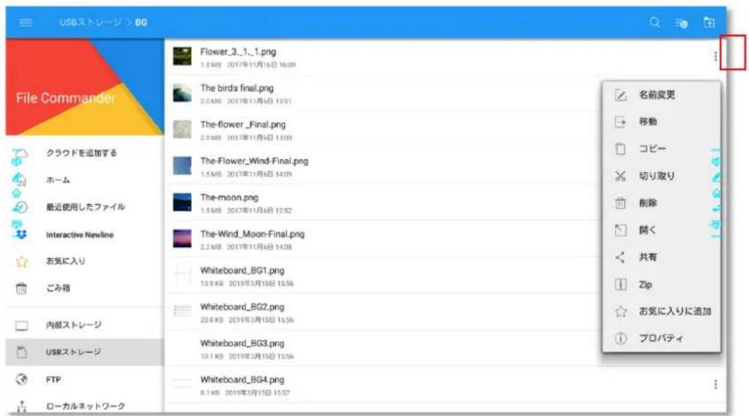 USBストレージ > BG File Commander クラウドを追加する ホーム 最近使用したファイル Interactive Newline お気に入り ごみ箱 内部ストレージ USBストレージ FTP ローカルネットワーク Flower_3_1_1.png 1.5 MB 2017年11月16日 16:09 The birds final.png 2.0 MB 2017年11月6日 13:51 The-flower_Final.png 2.8 MB 2017年11月6日 13:00 The-Flower_Wind-Final.png 1.5 MB 2017年11月6日 14:09 The-moon.png 1.5 MB 2017年11月6日 12:52 The-Wind_Moon-Final.png 2.2 MB 2017年11月6日 14:08 Whiteboard_BG1.png 12.9 KB 2019年3月15日 15:56 Whiteboard_BG2.png 20.8 KB 2019年3月15日 15:56 Whiteboard_BG3.png 10.1 KB 2019年3月15日 15:56 Whiteboard_BG4.png 8.1 KB 2019年3月15日 15:57 名前変更 移動 コピー 切り取り 削除 開く 共有 Zip お気に入りに追加 プロパティ