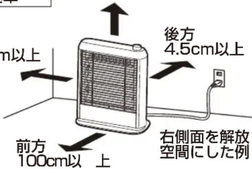 Yamazen DS-E082 - 壁や家具から離して設置する - 1