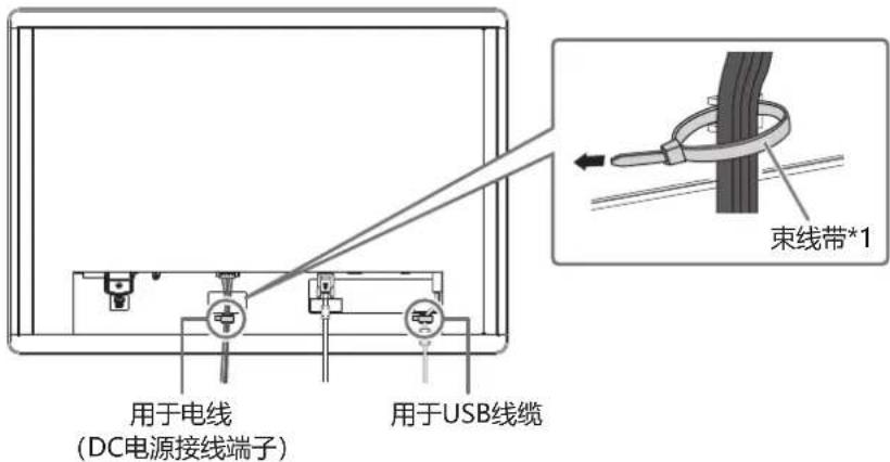 用于电线 (DC电源接线端子) 用于USB线缆 束线带*1