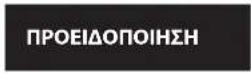 BLAUPUNKT BS40BK - ΣΗΜΑΝΤΙΚΕΣ ΠΛΗΡΟΦΟΡΙΕΣ ΣΧΕΤΙΚΑ ΜΕ ΤΗΝ ΑΣΦΑΛΕΙΑ - 2