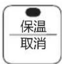 MIDEA MB-FS5023 - 取消烹饪 - 1