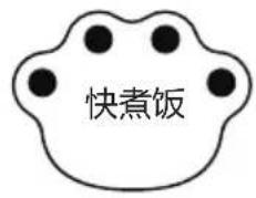 快煮饭