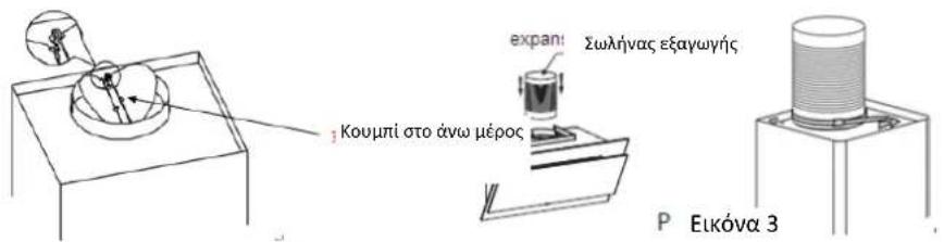Κουμπί στο άνω μέρος εχραπί Σωλήνας εξαγωγής P Εικόνα 3