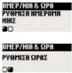 HMEP/NIA & ΩPA PYOMISH HMEPOMH NIAΣ ?☐ HMEP/NIA & ΩPA PYOMISH ΩPAΣ ?☐
