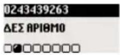PHILIPS DECT 312 - Ανάγνωση/Ένδειξη αριθμού - 1