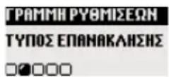 PHILIPS DECT 312 - Ρύθμιση διάρκειας σήματος Flash- Πλήκτρο R (εξαρτάται από την χώρα) - 2