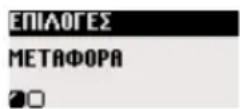 PHILIPS DECT 312 - Ενδοσυνεννόηση (μόνο για το DECT 3112) - 2