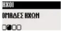 PHILIPS DECT 312 - Ρύθμιση ομάδων - 2
