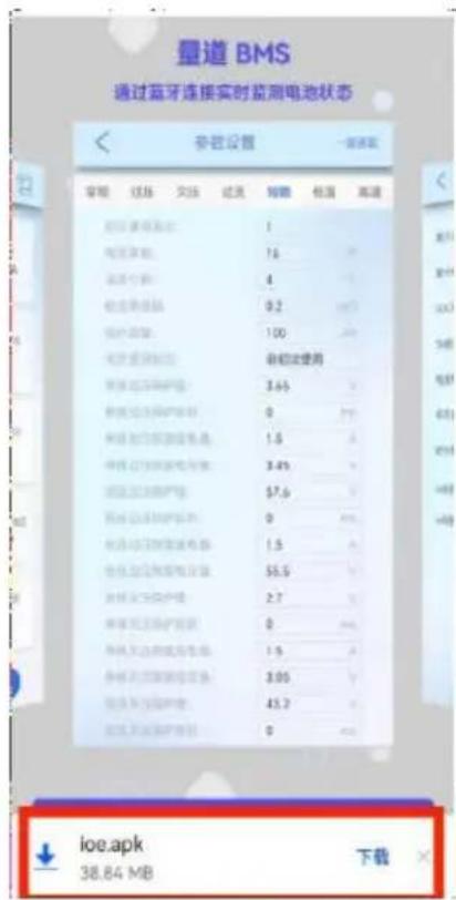 V-TAC VT-14336W - Wireless module instructions(APP) - 1