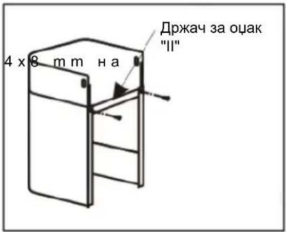 4 x 8 mm ha Држач за оцак "II"