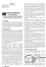 NEO tools 82-030 - 4