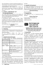 NEO tools 82-036 - 5