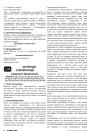 NEO tools 82-036 - 7