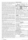 NEO tools 82-036 - 9