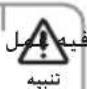 SAMSUNG AM060HXMFGH - دليل التركيب بالقرب من شاطى البحر - 4