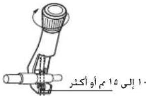 1. إلى 10 مم أو أكثر
