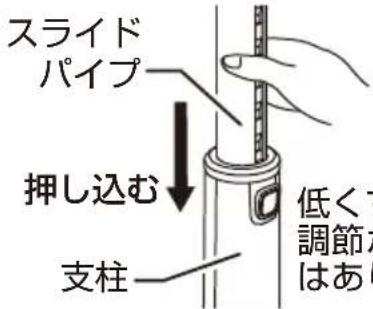 Yamazen RLX-SAP030 - 注意 - 3