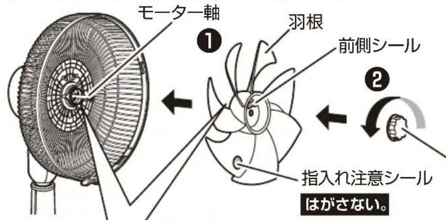 Yamazen RLX-SAP030 - 羽根の組み立て - 1