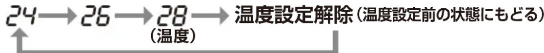 Yamazen RLX-SAP030 - 節電センサー運転を設定する - 2
