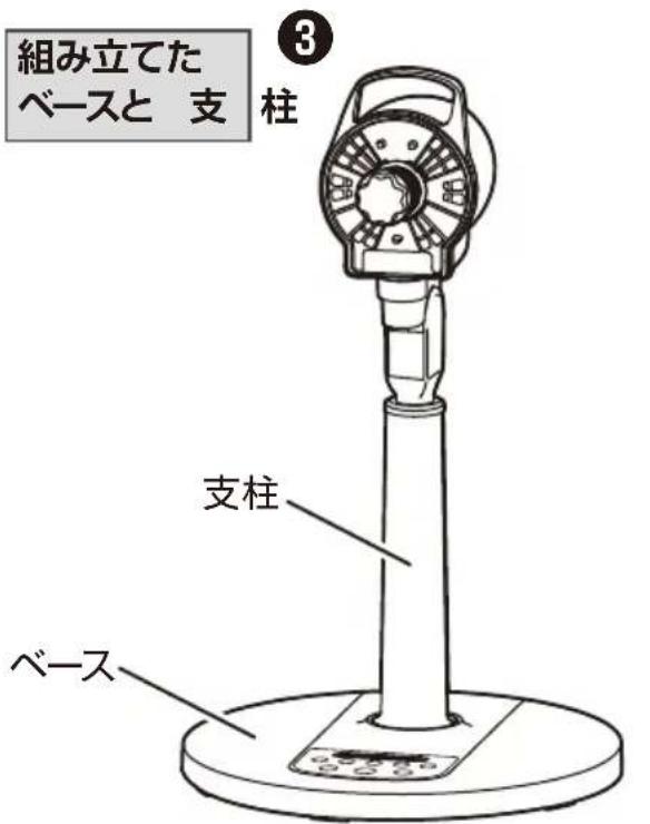 Yamazen RLX-SAP030 - ベースと支柱の組み立て つづき - 3