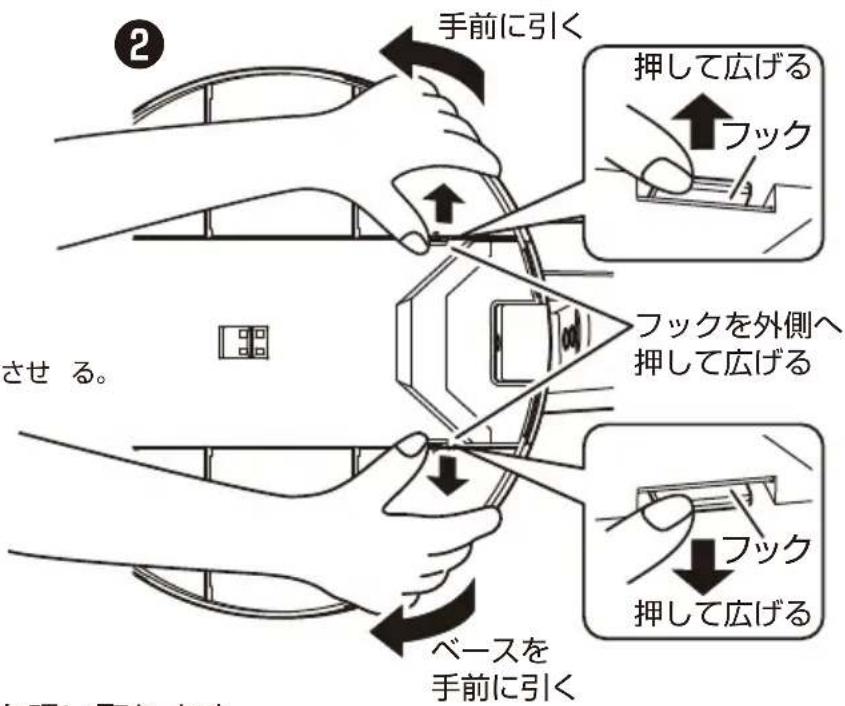 Yamazen RLX-SAP030 - ベースと支柱の取り外しかた - 2