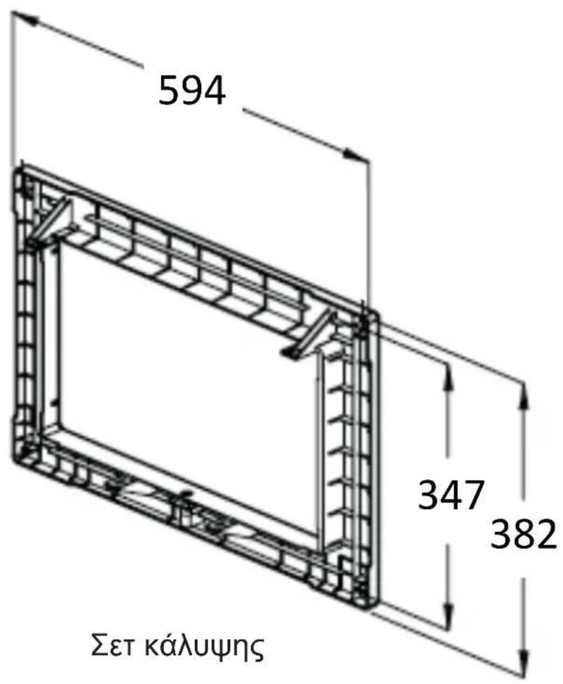 594 347 382 Σετ κάλυψης
