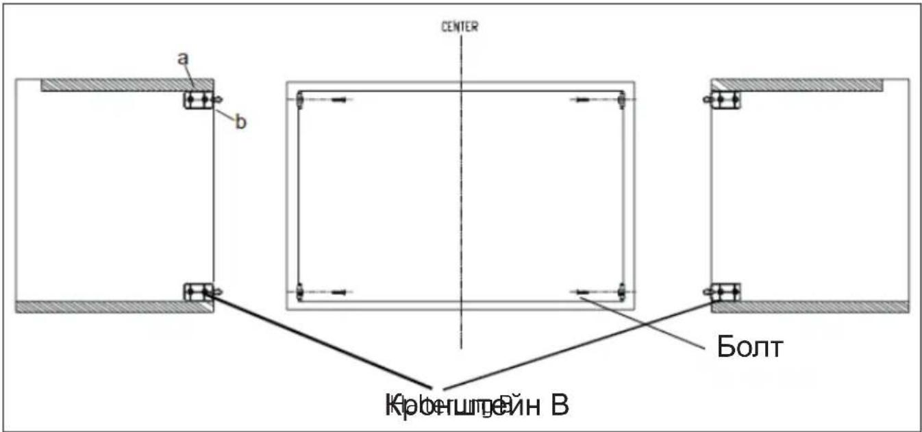 CENTER a b БОЛТ Кроенштейн В