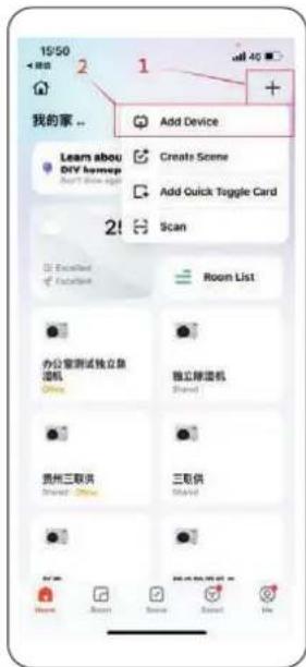 15/50 我的家... 2 1 Add Device Learn about DHY home? Create Scene Add Quick Toggle Card Scan Excellent Excellent Room List 办公室测试独立盘 混机 Office 雅云解混机 Shared 贵州三联供 Shared Office 三联供 Shared Home About Name About Live