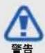SAMSUNG SCH-F839 - 安全和使用信息 - 1