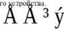 Farenheit DVT-657 - Примечание: - 1