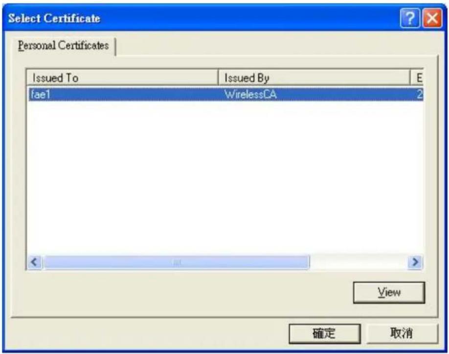Select Certificate Personal Certificates Issued To Issued By E fae1 WirelessCA 2 View 確定 取消