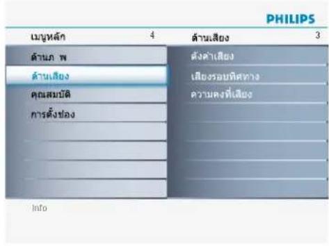 PHILIPS embank 4 ด้านเสียง ด้านพ ต่างค่าเสียง ต่างเรียนที่ทาง คุณสมบัติ ความคงที่เสียง การตั้งข้อง Info